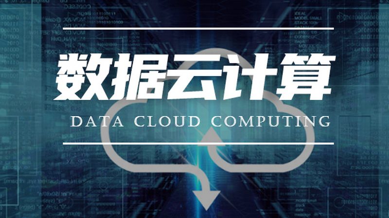 北京云计算厂商报价解析：揭秘价格背后的技术与服务